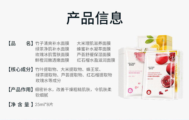 Bisutang Real Silk Fruit Mask Women Moisturizing Softening Skin Plant Mask Piece Wholesale