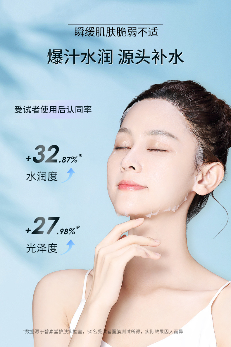Bisutang Real Silk Fruit Mask Women Moisturizing Softening Skin Plant Mask Piece Wholesale