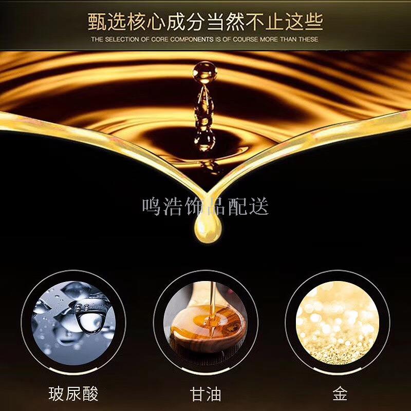 Kuaishou hot style yanchun tang 24-karat gold leaf original liquid essence liquid silk mask hydrating and moisturizing