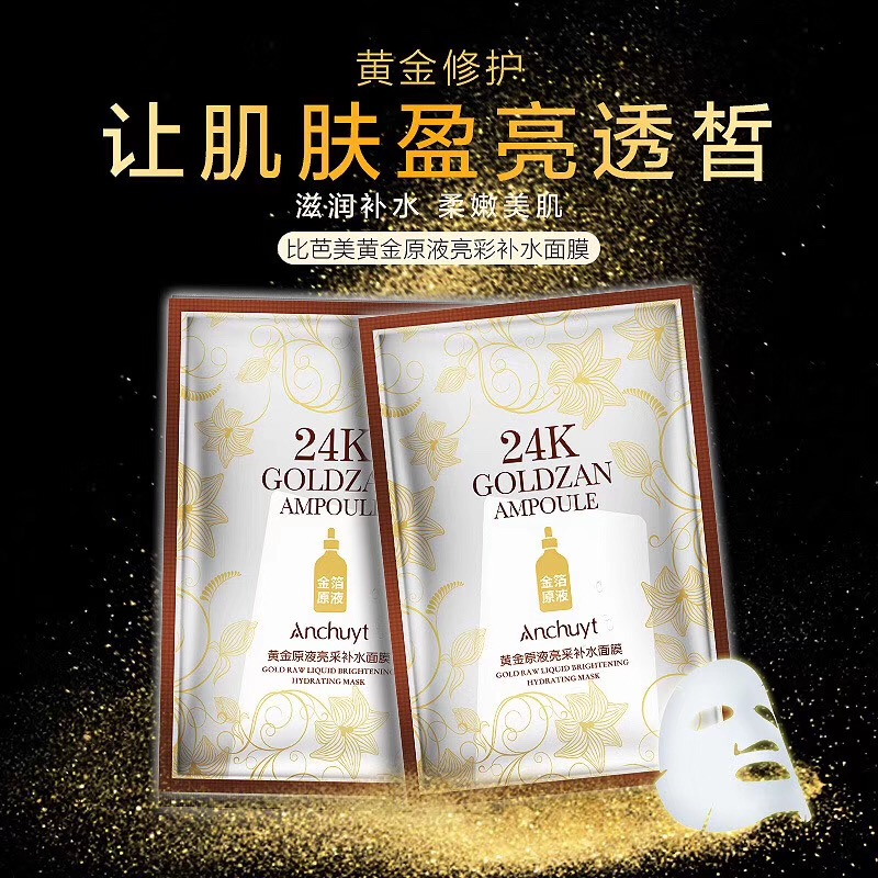 Kuaishou hot style yanchun tang 24-karat gold leaf original liquid essence liquid silk mask hydrating and moisturizing
