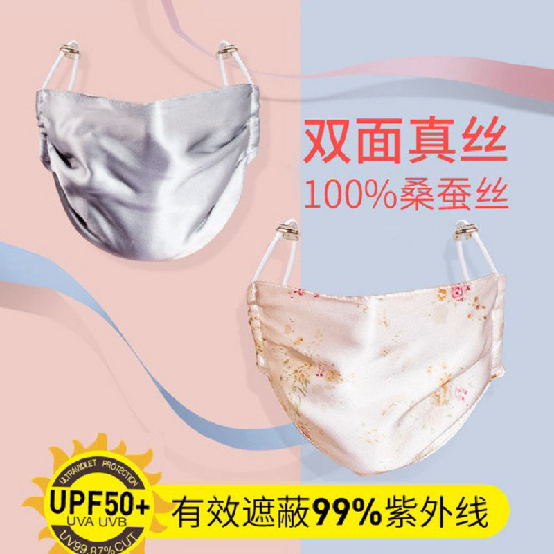 Silkworm silk mask for women spring and summer breathable cleaning dust and dance masks wholesale