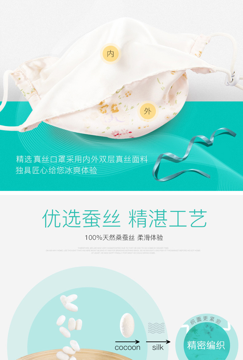 Silkworm silk mask for women spring and summer breathable cleaning dust and dance masks wholesale