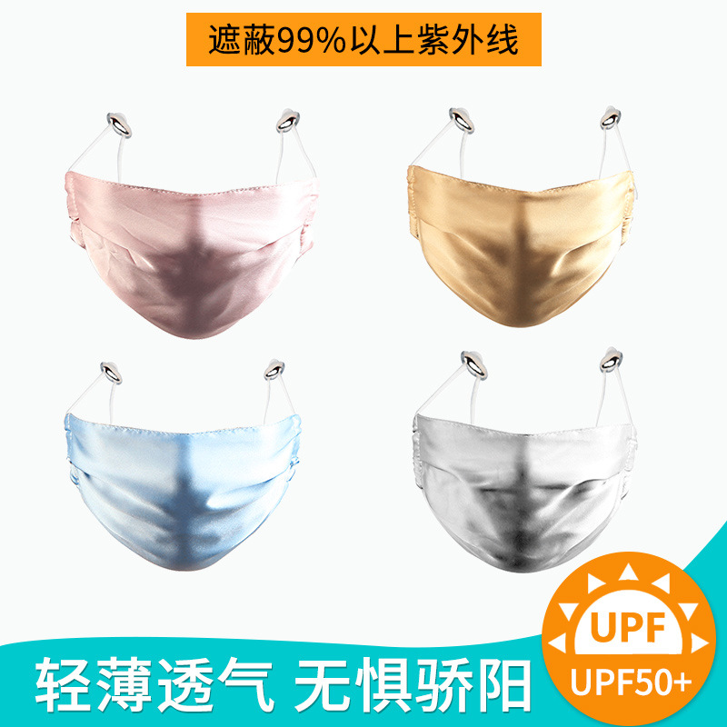 Face mask summer thin female sunscreen, anti - UV breathable Mulberry silk summer silk enlarged full Face sunshade mask