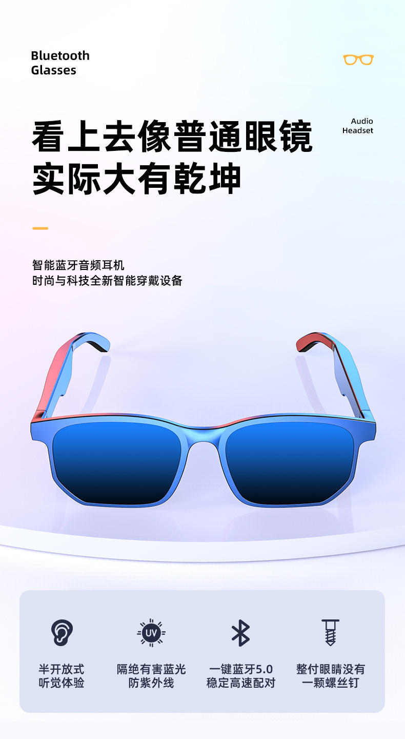 Cross-Border Anti-Blue Ray Headset 5.0 Audio Wireless Sports Waterproof Running Smart Bluetooth Glasses Headset Jie Li