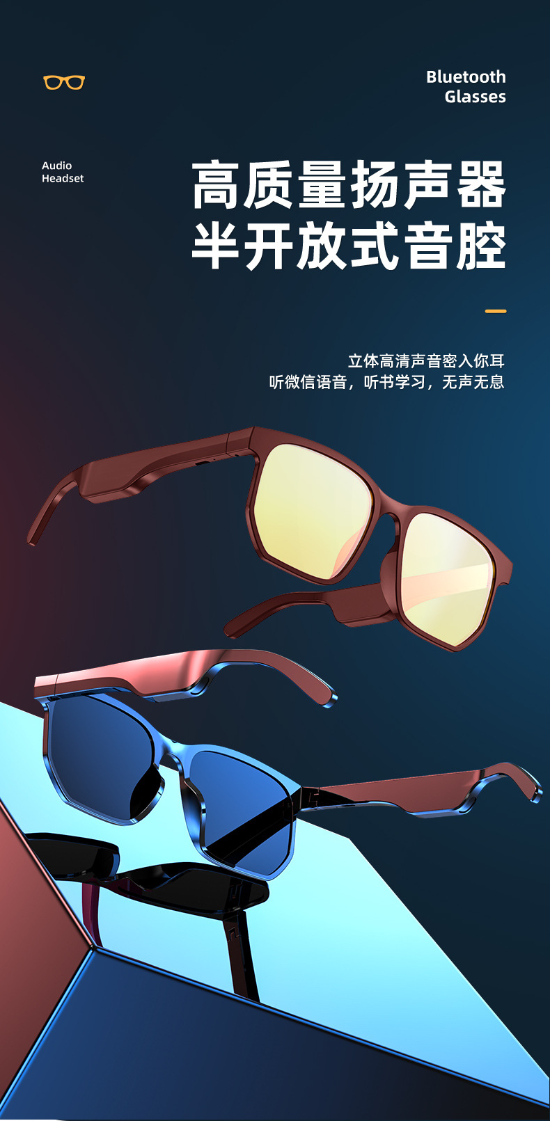 Cross-Border Anti-Blue Ray Headset 5.0 Audio Wireless Sports Waterproof Running Smart Bluetooth Glasses Headset Jie Li