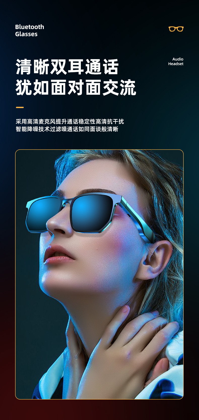 Cross-Border Anti-Blue Ray Headset 5.0 Audio Wireless Sports Waterproof Running Smart Bluetooth Glasses Headset Jie Li