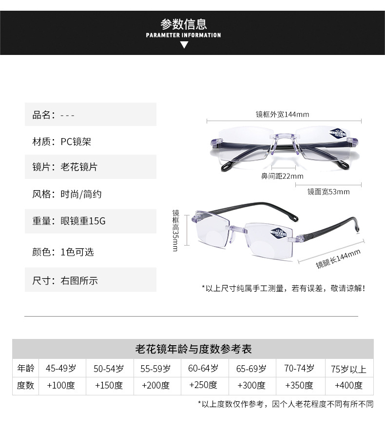 2021year Smart Zoom Anti-Blue Light Frameless Trimming Stall Goods Dual-Purpose Dual-Light Presbyopic Glasses 2021year Smart Zoom Anti-Blue Light Frameless Trimming Stall Goods Dual-Purpose Dual-Light Presbyopic Glasses