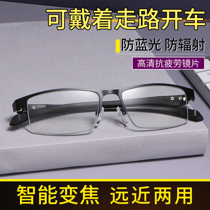 Anti-Blue Light Reading Glasses Progressive Multi-Focus Smart Zoom Dual-Use Comfortable Metal Business Reading Glasses