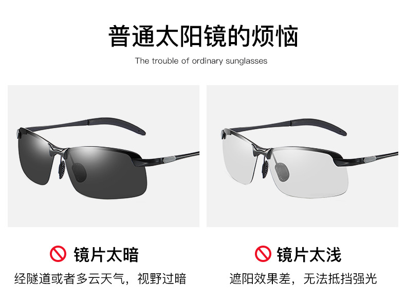 New 3043 Men's Sunglasses Day and Night Driving Glasses Smart Color Changing Polarized Sunglasses Factory Approval New 3043 Men's Sunglasses Day and Night Driving Glasses Smart Color Changing Polarized Sunglasses Factory Approval
