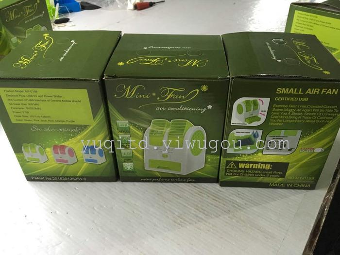 USB battery dual purpose air conditioner mini fan turbine desk type small fan USB battery dual purpose air conditioner mini fan turbine desk type small fan