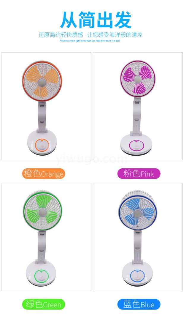 Multi-function folding small fan (small lamp in the middle) multi-speed wind