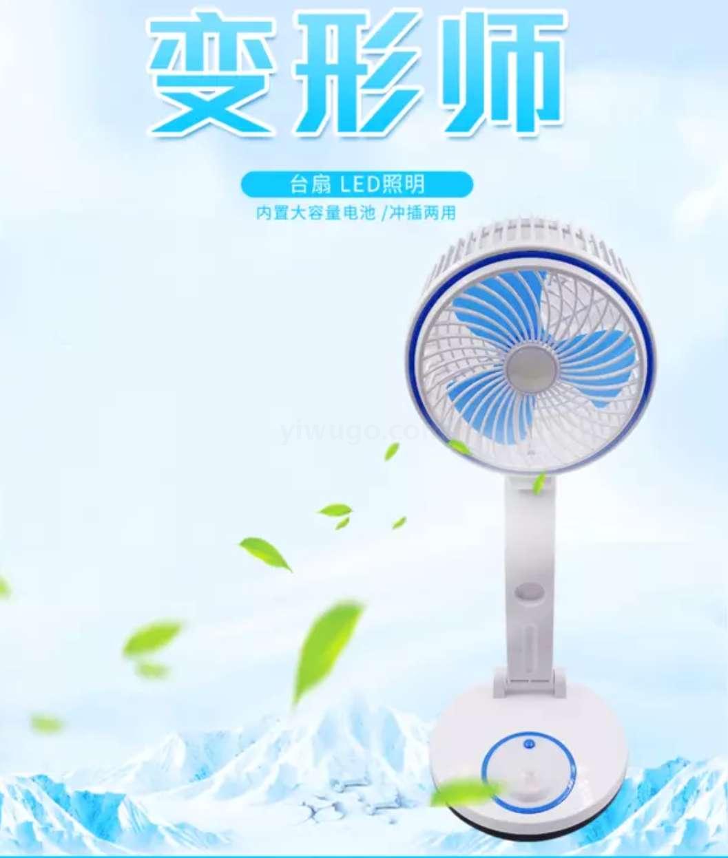 Multi-function folding small fan (small lamp in the middle) multi-speed wind