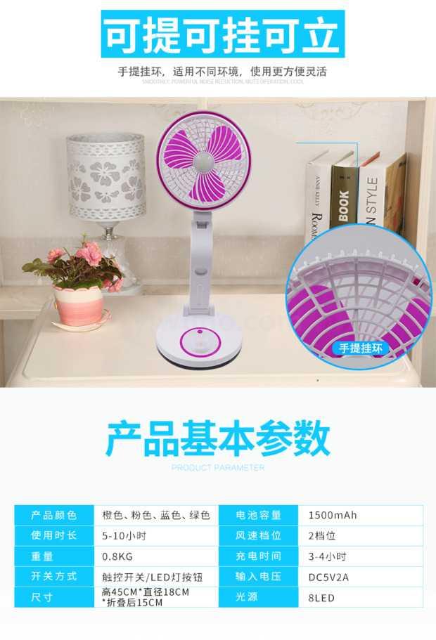 Multi-function folding small fan (small lamp in the middle) multi-speed wind Multi-function folding small fan (small lamp in the middle) multi-speed wind