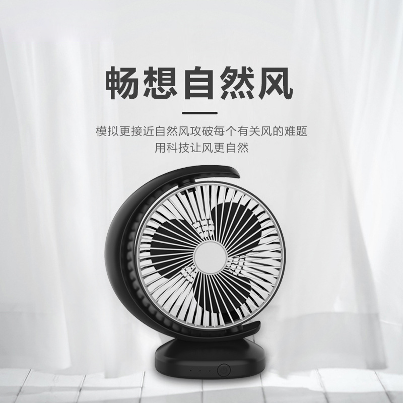 Adjustable USB Mini Small Fan Office Electric Fan
