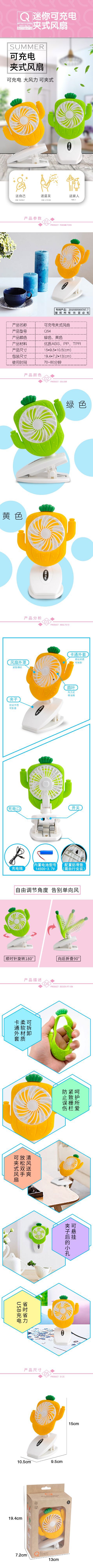 Manufacturers direct 2020 new USB charging clip fashion small fan electric mini fruit small fan Manufacturers direct 2020 new USB charging clip fashion small fan electric mini fruit small fan