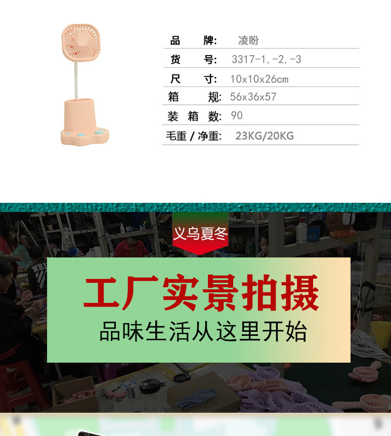 Summer New Creative Student Pen Holder Desktop USB Rechargeable Small Fan Handheld Portable Mini Bedside Electric Fan Summer New Creative Student Pen Holder Desktop USB Rechargeable Small Fan Handheld Portable Mini Bedside Electric Fan