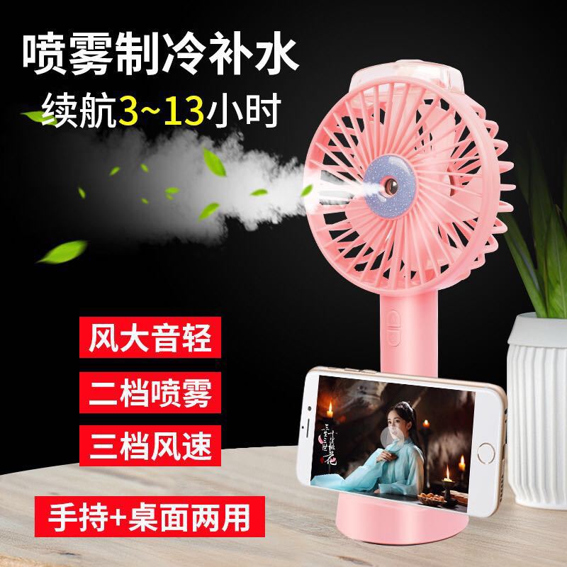 New Watch Fan Mini Handheld Spray Humidification Pocket Portable Folding Halter USB Rechargeable Small Fan New Watch Fan Mini Handheld Spray Humidification Pocket Portable Folding Halter USB Rechargeable Small Fan