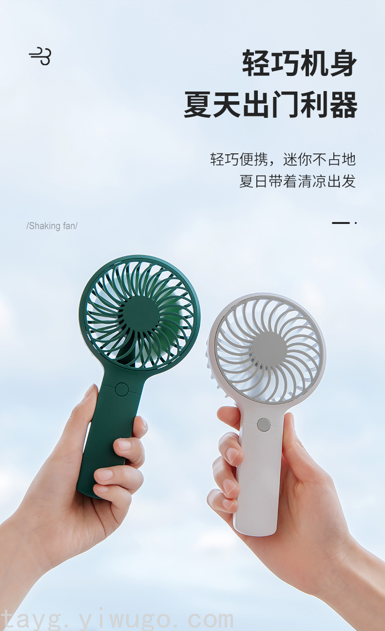 Oscillating Fan Portable Handheld Automatic Shaking Head Silent Desktop Mini USB Recharge Small Fan Oscillating Fan Portable Handheld Automatic Shaking Head Silent Desktop Mini USB Recharge Small Fan