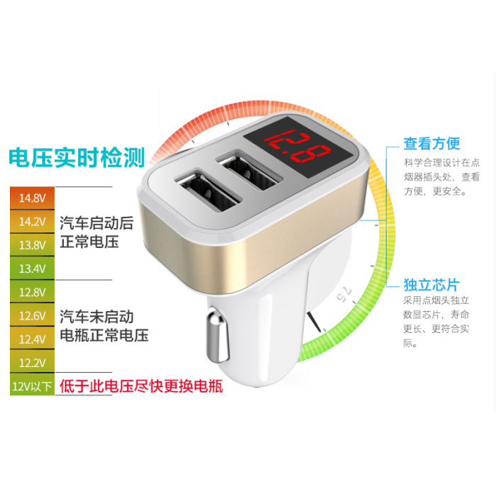 Car Charger Dual USB voltage display car charging electronic products Fast Charger 2.1A Car Charger Dual USB voltage display car charging electronic products Fast Charger 2.1A