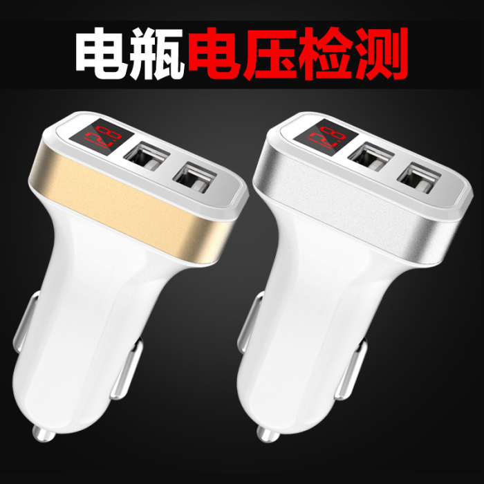 Car Charger Dual USB voltage display car charging electronic products Fast Charger 2.1A Car Charger Dual USB voltage display car charging electronic products Fast Charger 2.1A