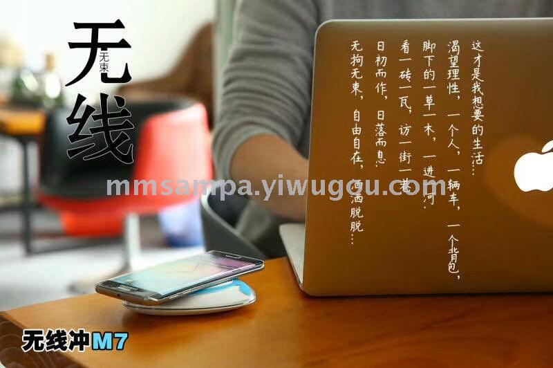 The new private module M7 charger wireless radiometer supports wireless charging The new private module M7 charger wireless radiometer supports wireless charging