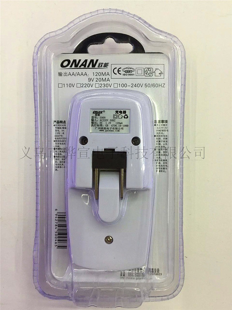 Charging battery charger ONAN ONAN S06N no.2 slot 5, no. 5, AA no. 7, AAA no. 7, 9v 9V6F22