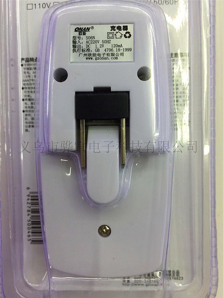Charging battery charger ONAN ONAN S06N no.2 slot 5, no. 5, AA no. 7, AAA no. 7, 9v 9V6F22 Charging battery charger ONAN ONAN S06N no.2 slot 5, no. 5, AA no. 7, AAA no. 7, 9v 9V6F22
