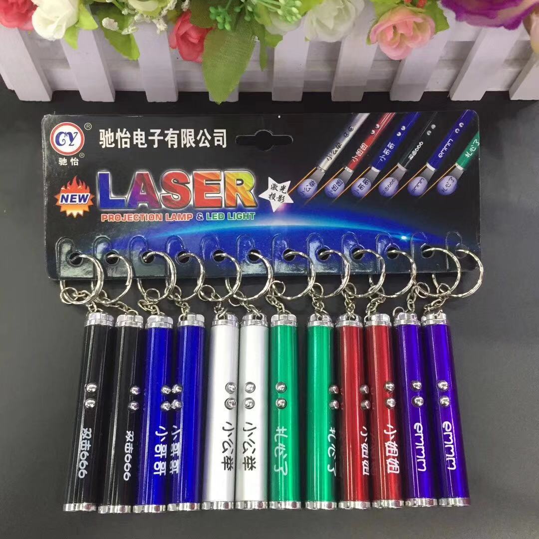 Laser light projection network catchphrase laser light projection little brother little sister laser pen
