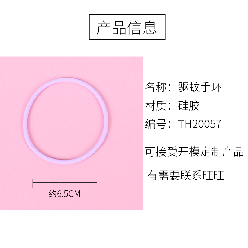 Manufacturers direct mosquito repellent bracelet Creative simple heart essential oil anti-mosquito ring pendant bracelet