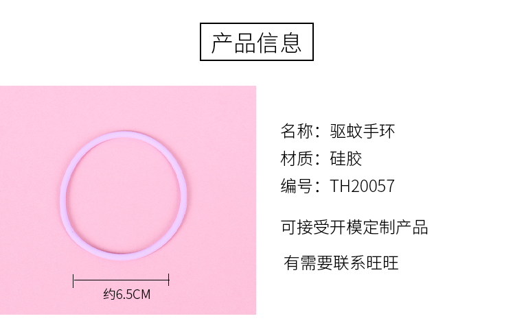 Manufacturers direct mosquito repellent bracelet Creative simple heart essential oil anti-mosquito ring pendant bracelet