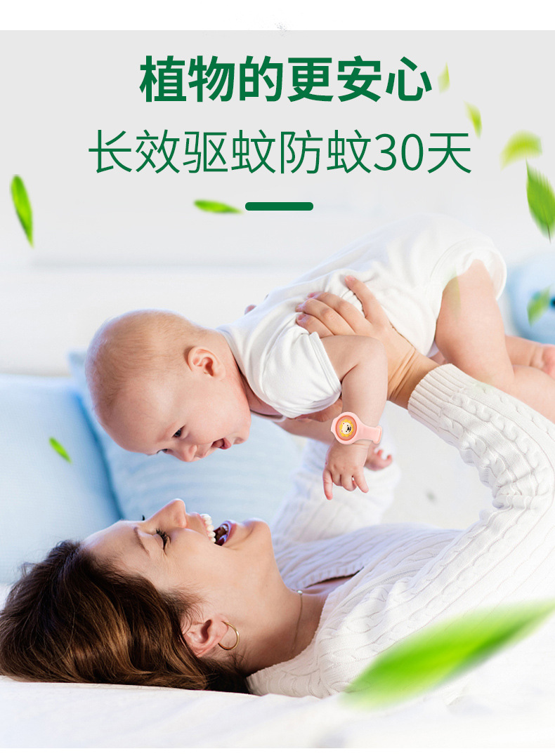 Douyin similar mosquito repellent bracelet children mosquito repellent bracelet Guaranteed for going out Douyin similar mosquito repellent bracelet children mosquito repellent bracelet Guaranteed for going out