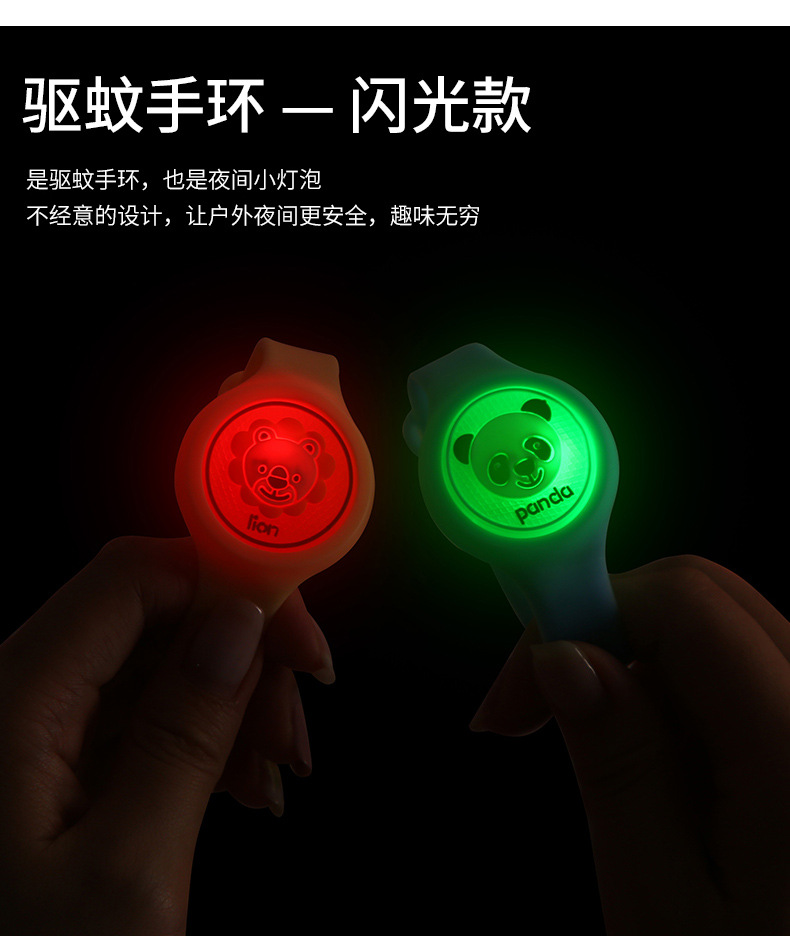 Douyin similar mosquito repellent bracelet children mosquito repellent bracelet Guaranteed for going out Douyin similar mosquito repellent bracelet children mosquito repellent bracelet Guaranteed for going out