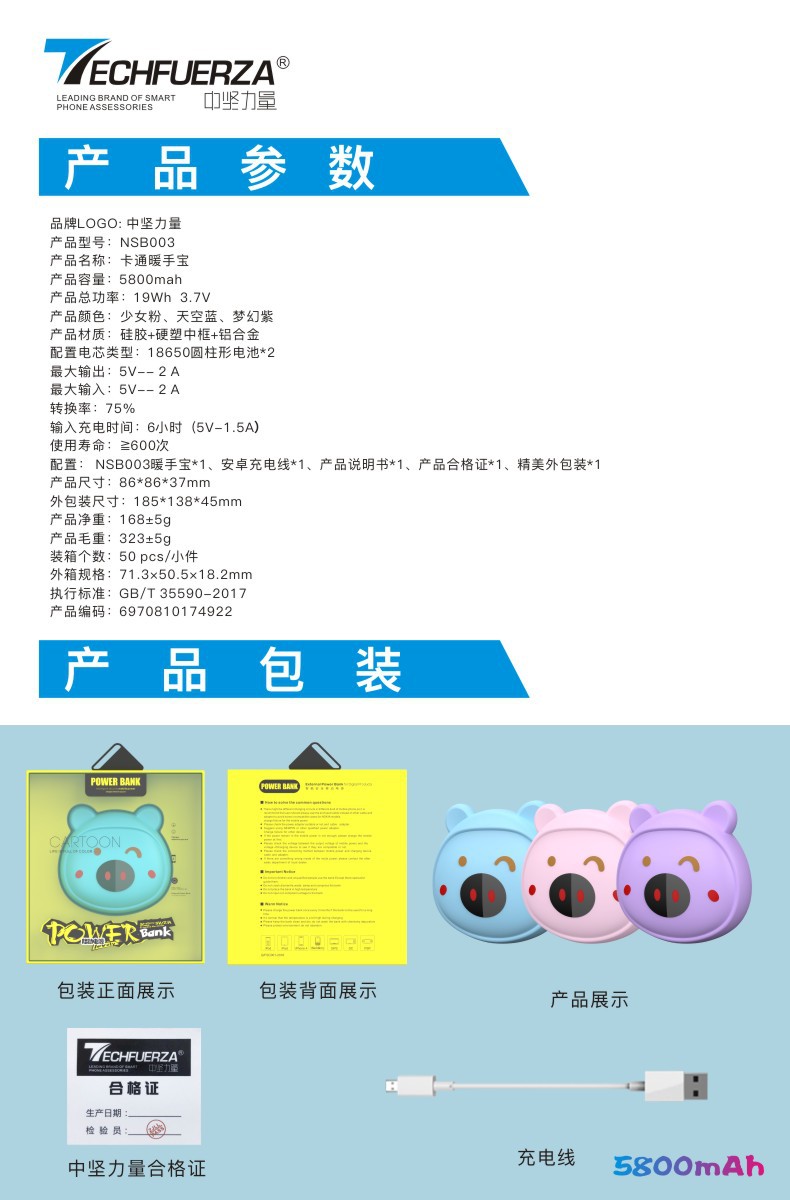 Waist Warmer Power Bank Mini Cartoon Power Bank Portable Heating Hand Warmer Power Bank Waist Warmer Power Bank Mini Cartoon Power Bank Portable Heating Hand Warmer Power Bank