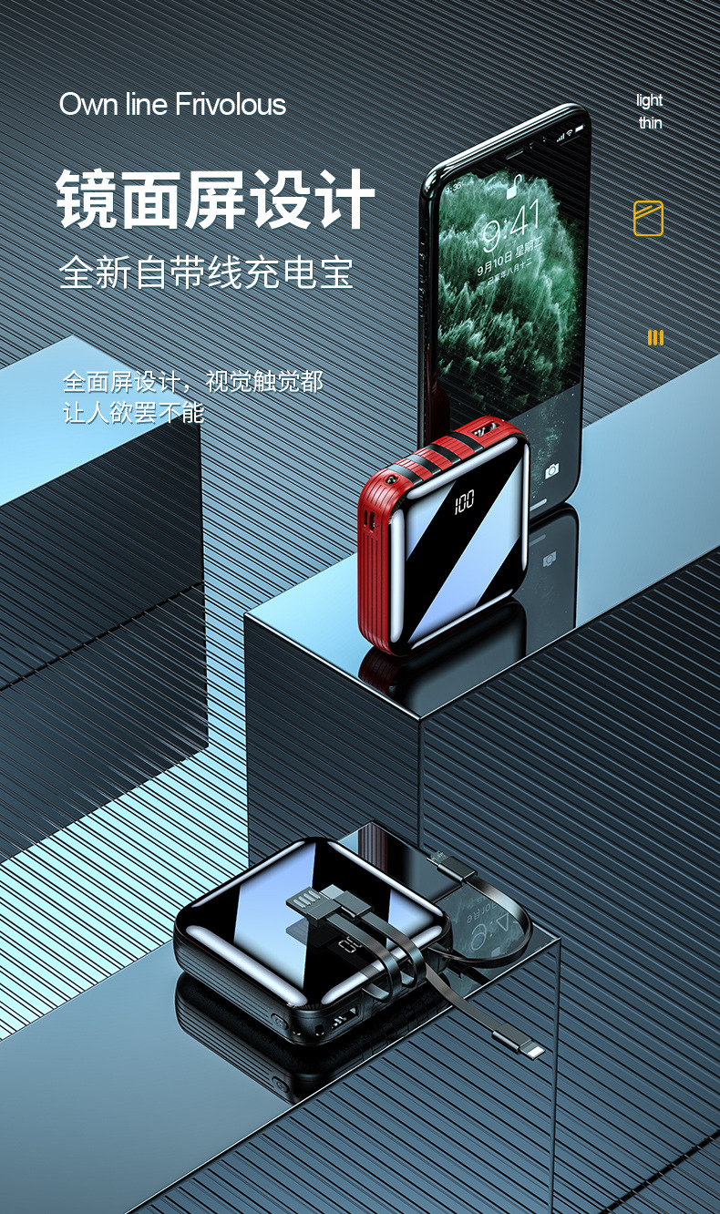 Self-Wired Mobile Power 10000 MA Mini Portable Mobile Phone Power Bank Custom Gift Logo Self-Wired Mobile Power 10000 MA Mini Portable Mobile Phone Power Bank Custom Gift Logo
