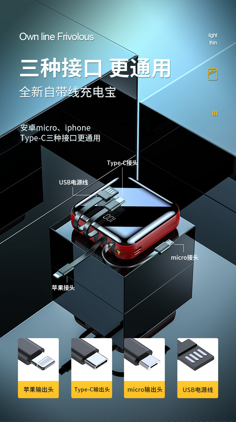 Self-Wired Mobile Power 10000 MA Mini Portable Mobile Phone Power Bank Custom Gift Logo Self-Wired Mobile Power 10000 MA Mini Portable Mobile Phone Power Bank Custom Gift Logo