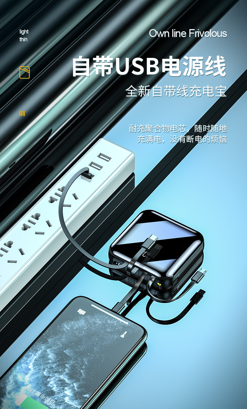 Self-Wired Mobile Power 10000 MA Mini Portable Mobile Phone Power Bank Custom Gift Logo Self-Wired Mobile Power 10000 MA Mini Portable Mobile Phone Power Bank Custom Gift Logo