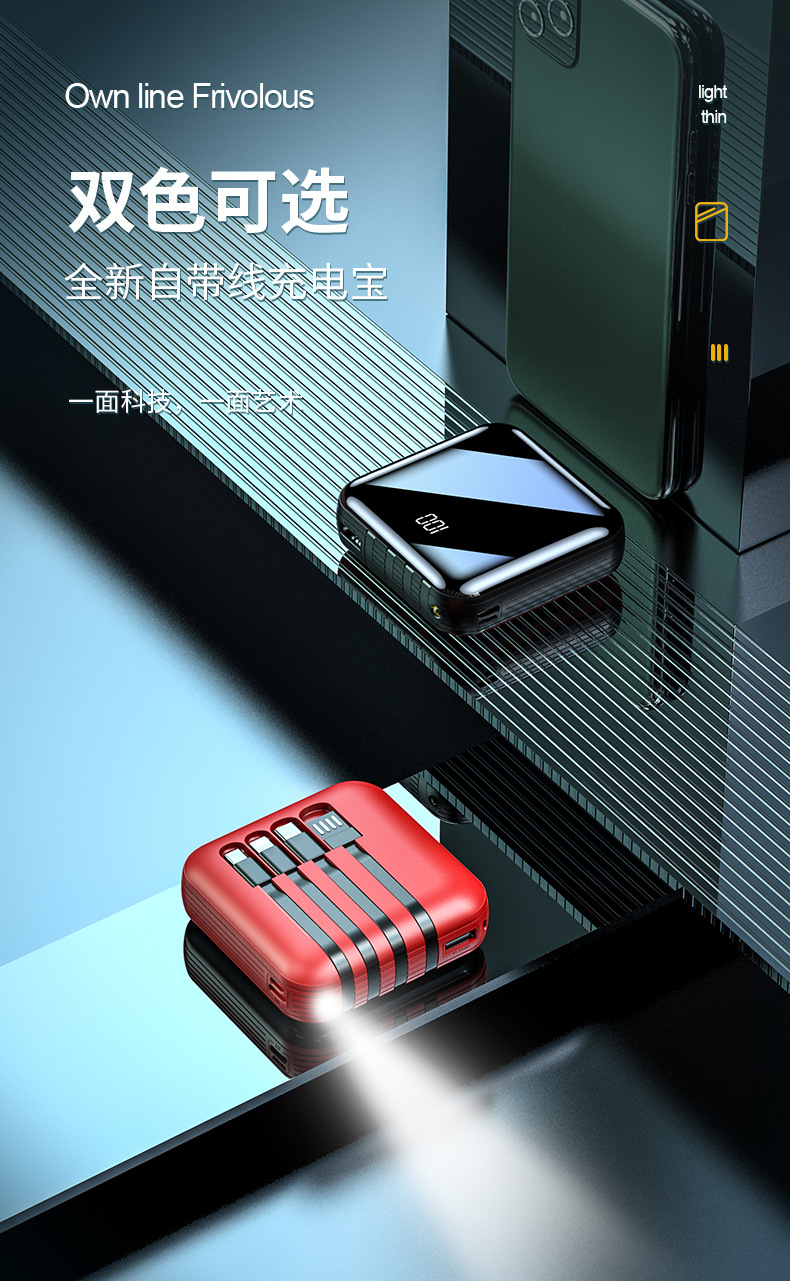 Self-Wired Mobile Power 10000 MA Mini Portable Mobile Phone Power Bank Custom Gift Logo Self-Wired Mobile Power 10000 MA Mini Portable Mobile Phone Power Bank Custom Gift Logo