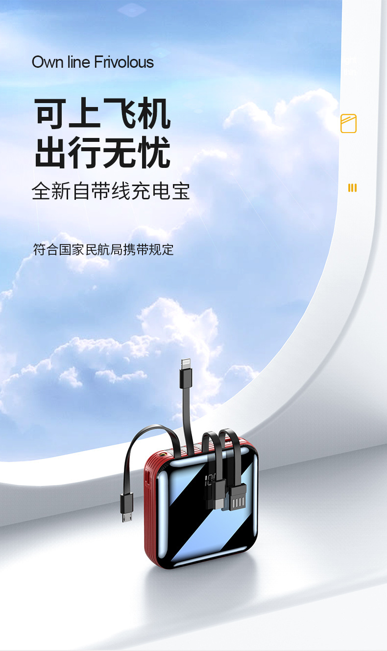 Self-Wired Mobile Power 10000 MA Mini Portable Mobile Phone Power Bank Custom Gift Logo Self-Wired Mobile Power 10000 MA Mini Portable Mobile Phone Power Bank Custom Gift Logo