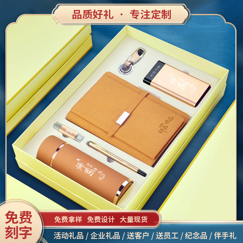 Vacuum Cup Set U Disk Power Bank Gift Keychain Signature Pen Notebook Gift Set Custom Wholesale