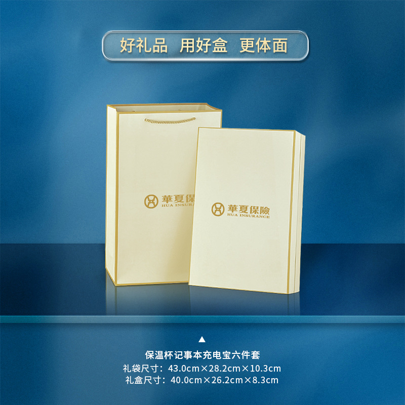 Vacuum Cup Set U Disk Power Bank Gift Keychain Signature Pen Notebook Gift Set Custom Wholesale