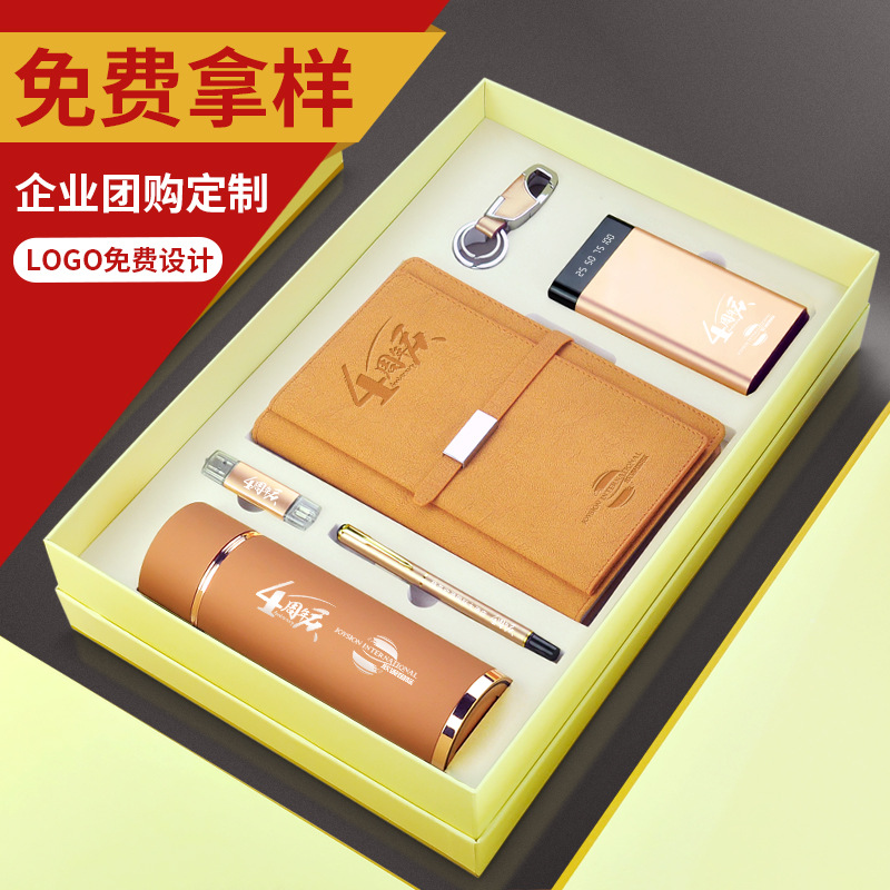 Vacuum Cup Set U Disk Power Bank Gift Keychain Signature Pen Notebook Gift Set Custom Wholesale Vacuum Cup Set U Disk Power Bank Gift Keychain Signature Pen Notebook Gift Set Custom Wholesale