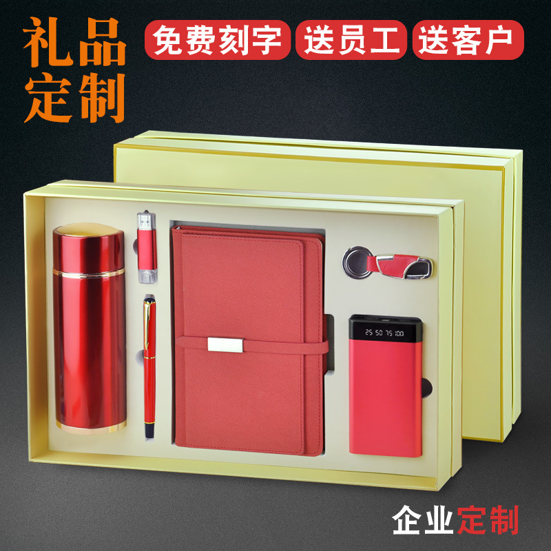Vacuum Cup Set U Disk Power Bank Gift Keychain Signature Pen Notebook Gift Set Custom Wholesale Vacuum Cup Set U Disk Power Bank Gift Keychain Signature Pen Notebook Gift Set Custom Wholesale