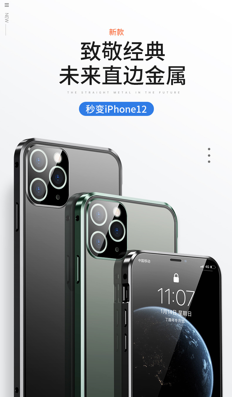 Straight Metal for Apple 11 Seconds Variable 12 DoubleSided Glass Magnetic Sucker Mobile Phone Shell Lens AllInclusive Straight Metal for Apple 11 Seconds Variable 12 DoubleSided Glass Magnetic Sucker Mobile Phone Shell Lens AllInclusive