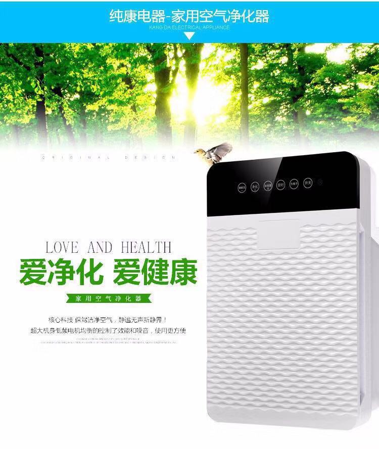 Remote Control Indoor Air Purifier Household Anion Formaldehyde Removal Haze Device PM2.5 Air Purification