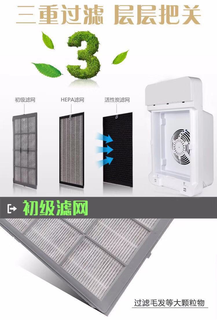 Remote Control Indoor Air Purifier Household Anion Formaldehyde Removal Haze Device PM2.5 Air Purification