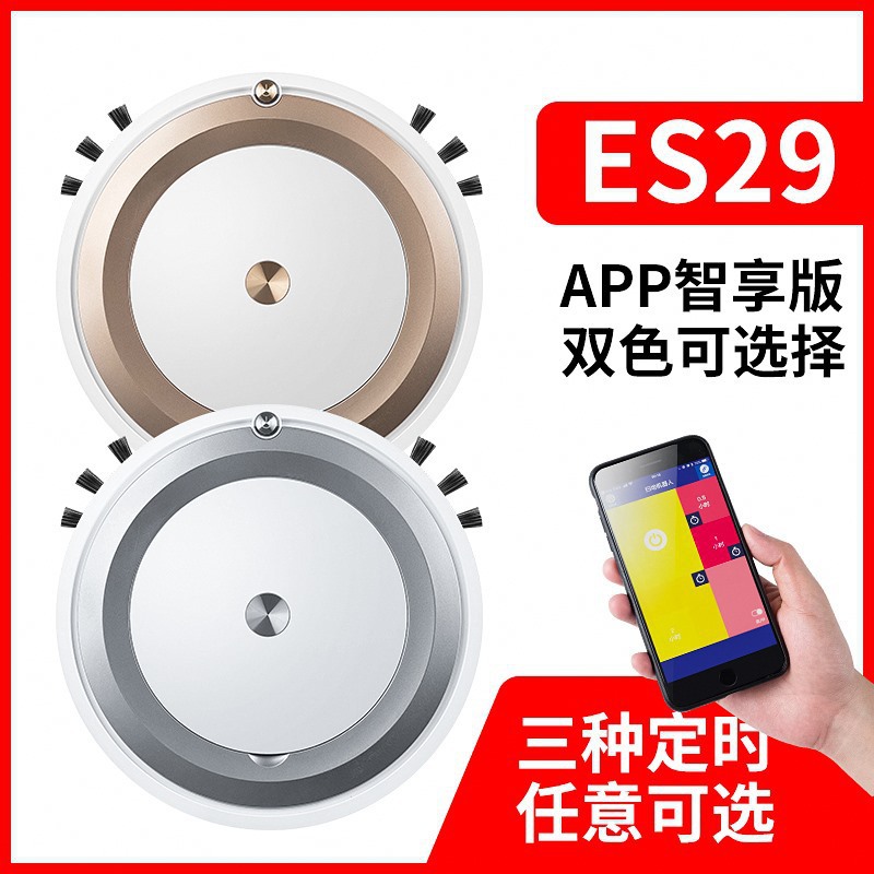 Sweeper Robot Intelligent Household Vacuum Cleaner Gift Sweeper Remote Control App High-Profile Figure
