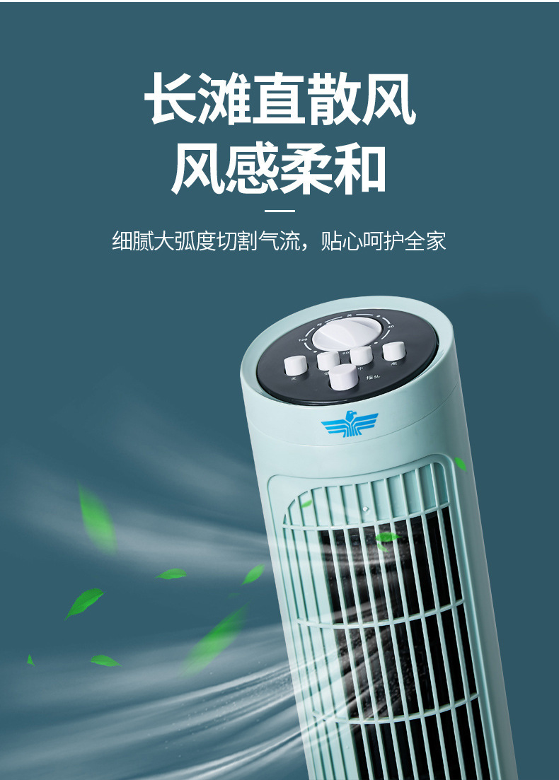 New household remote control tower fan mechanical mute floor fan vertical timing bladeless fan gift base price
