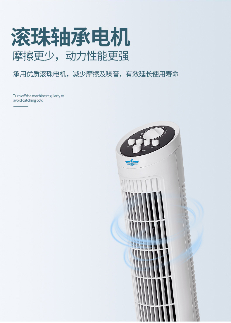 New household remote control tower fan mechanical mute floor fan vertical timing bladeless fan gift base price