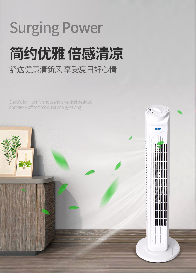 New household remote control tower fan mechanical mute floor fan vertical timing bladeless fan gift base price