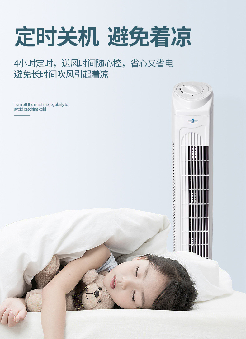 New household remote control tower fan mechanical mute floor fan vertical timing bladeless fan gift base price